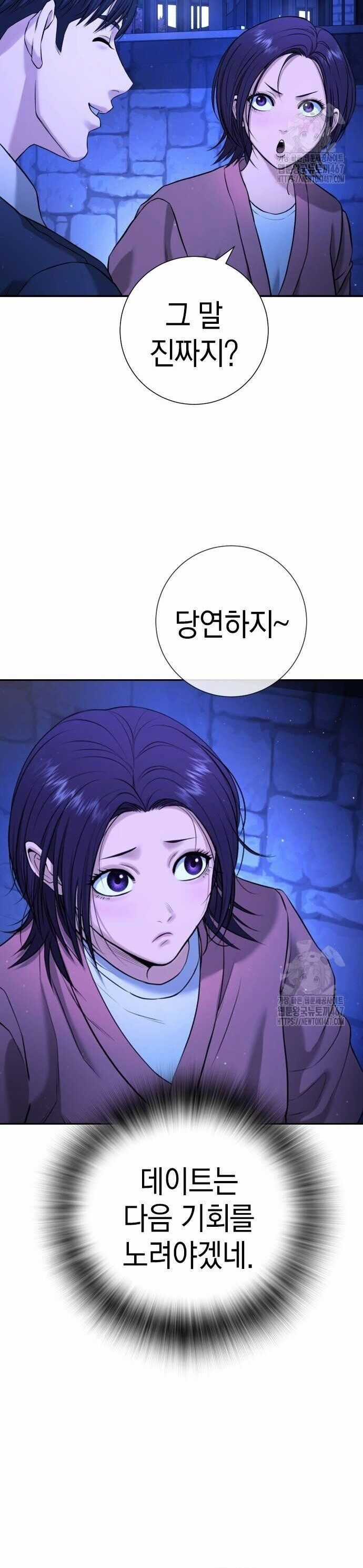 Goo Sera - Chapter 13 - Trang 28