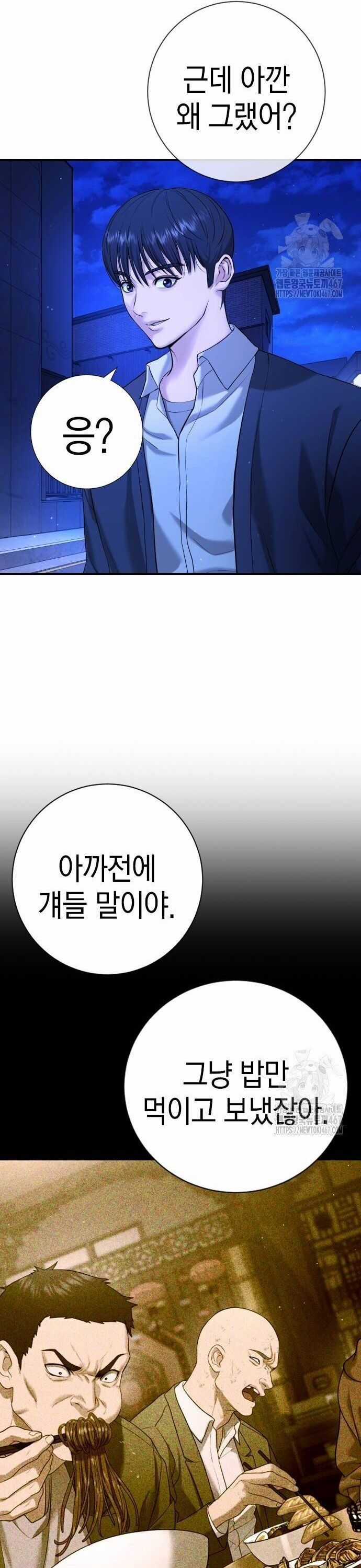 Goo Sera - Chapter 13 - Trang 29