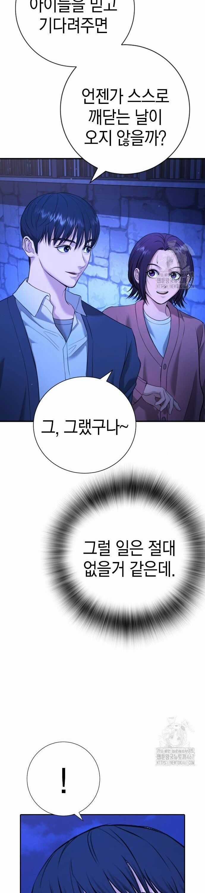 Goo Sera - Chapter 13 - Trang 31