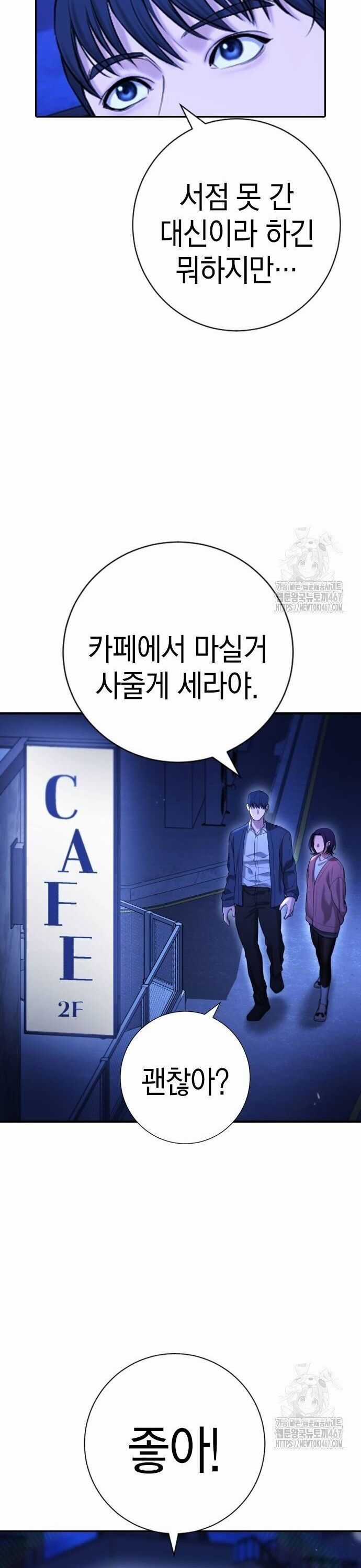 Goo Sera - Chapter 13 - Trang 32