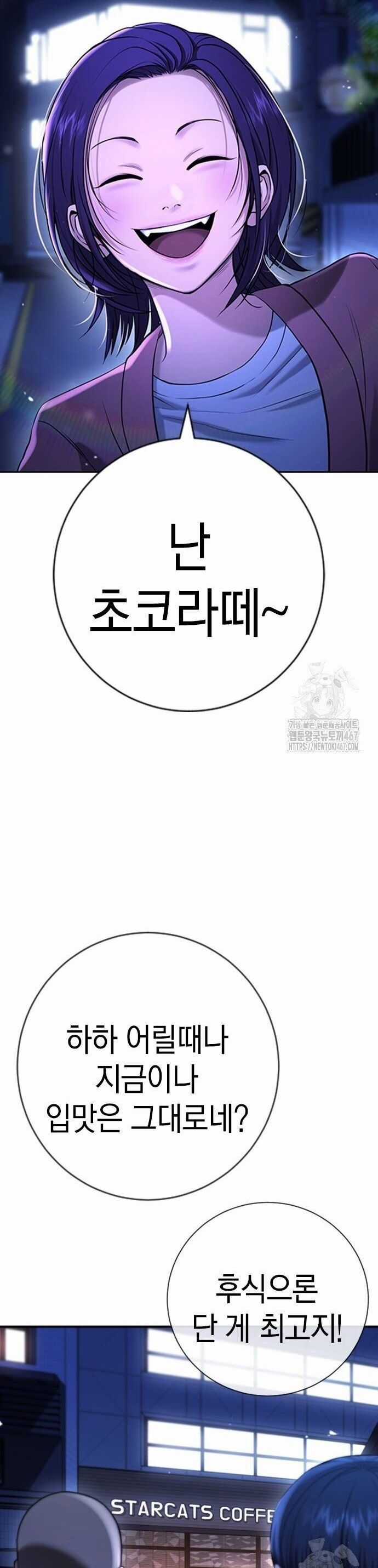 Goo Sera - Chapter 13 - Trang 33