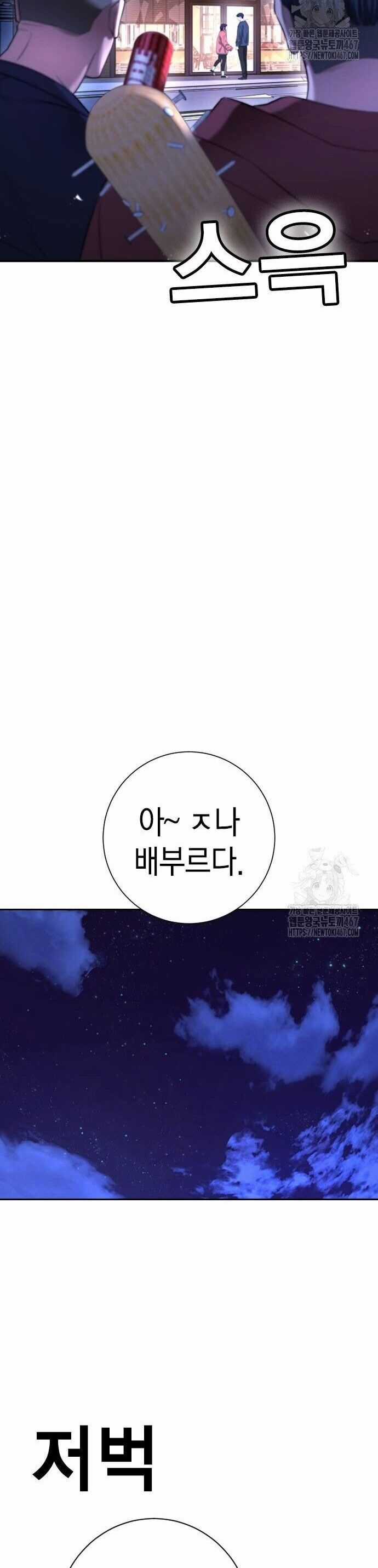 Goo Sera - Chapter 13 - Trang 34