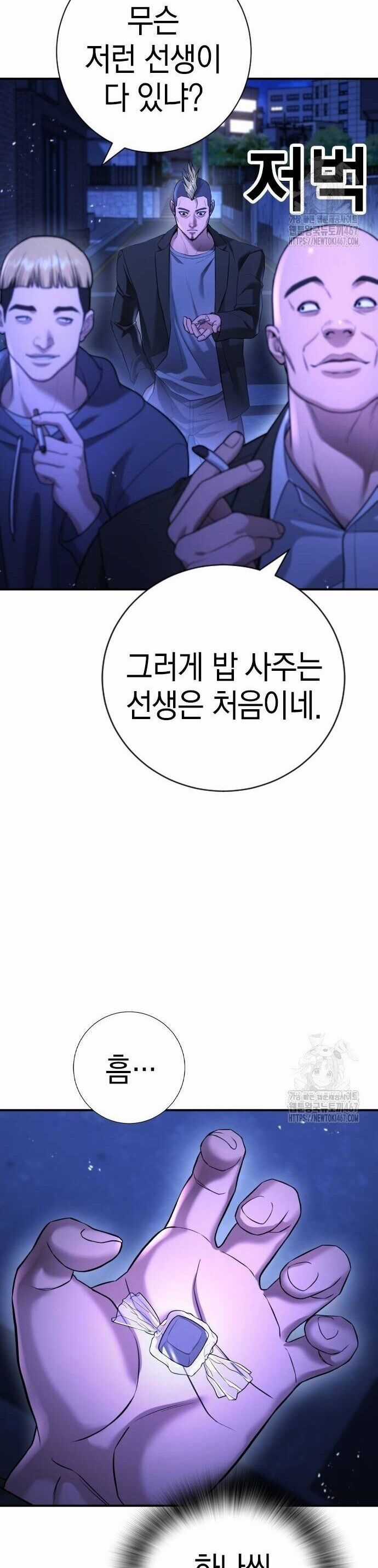 Goo Sera - Chapter 13 - Trang 35