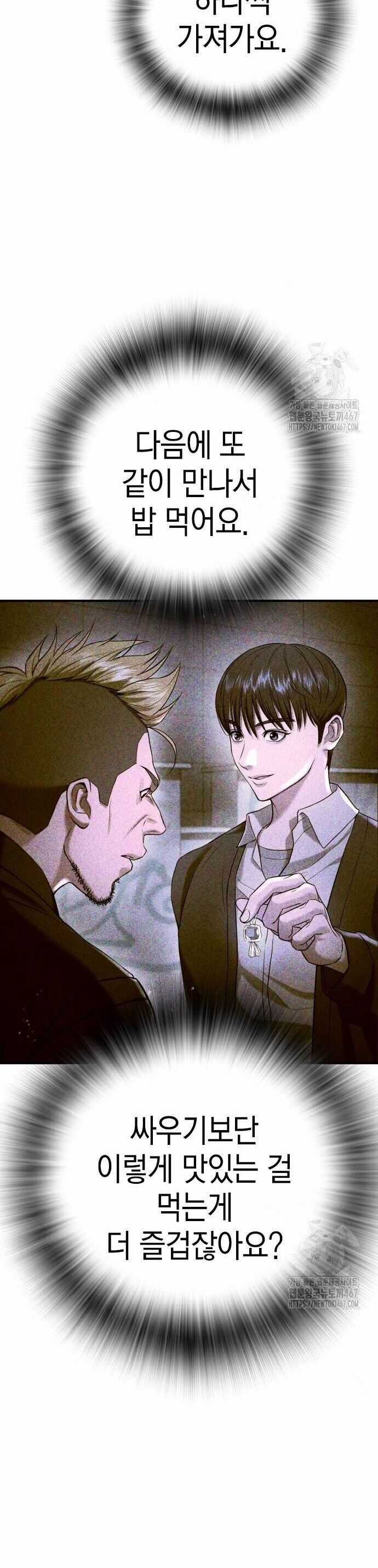 Goo Sera - Chapter 13 - Trang 36