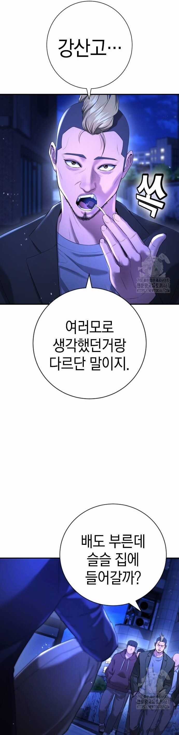 Goo Sera - Chapter 13 - Trang 37