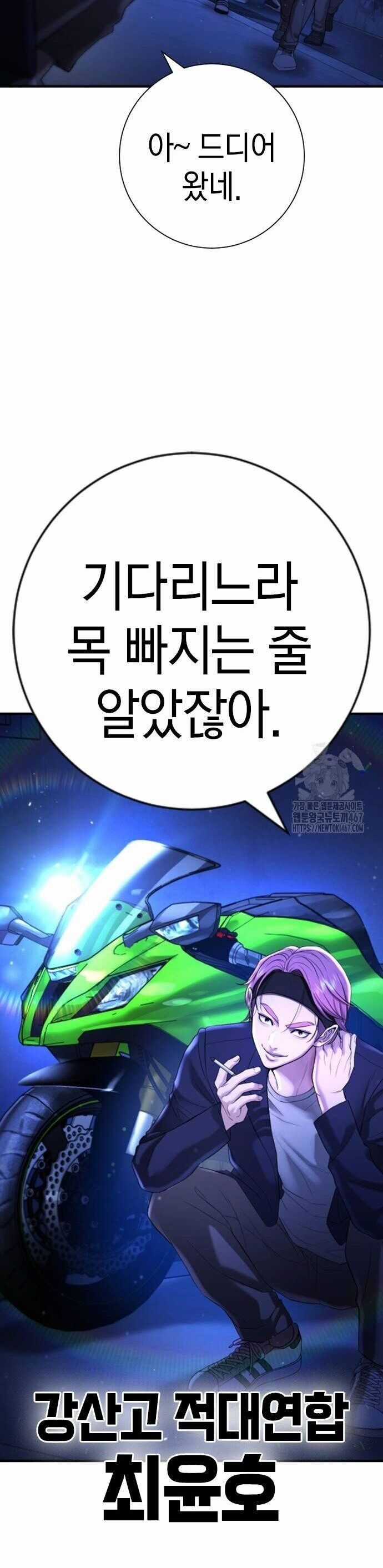 Goo Sera - Chapter 13 - Trang 38