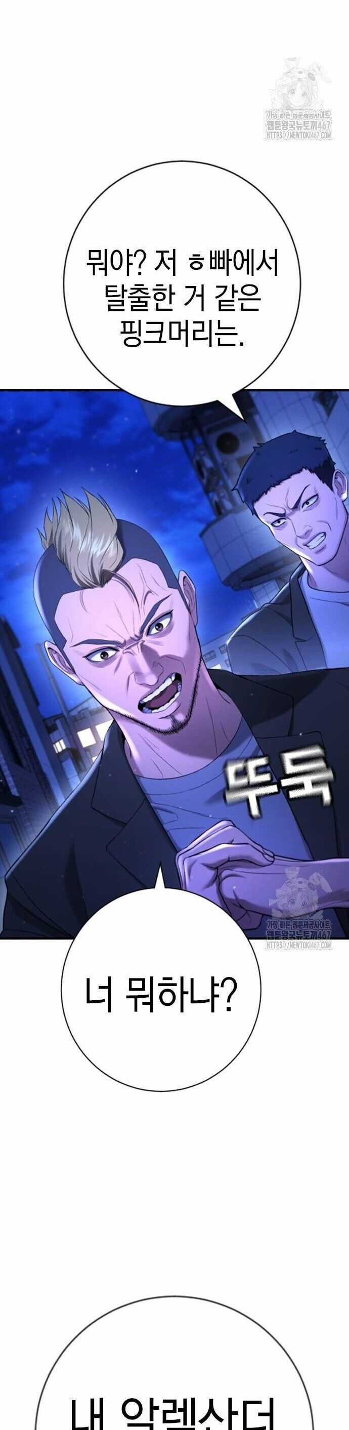 Goo Sera - Chapter 13 - Trang 39