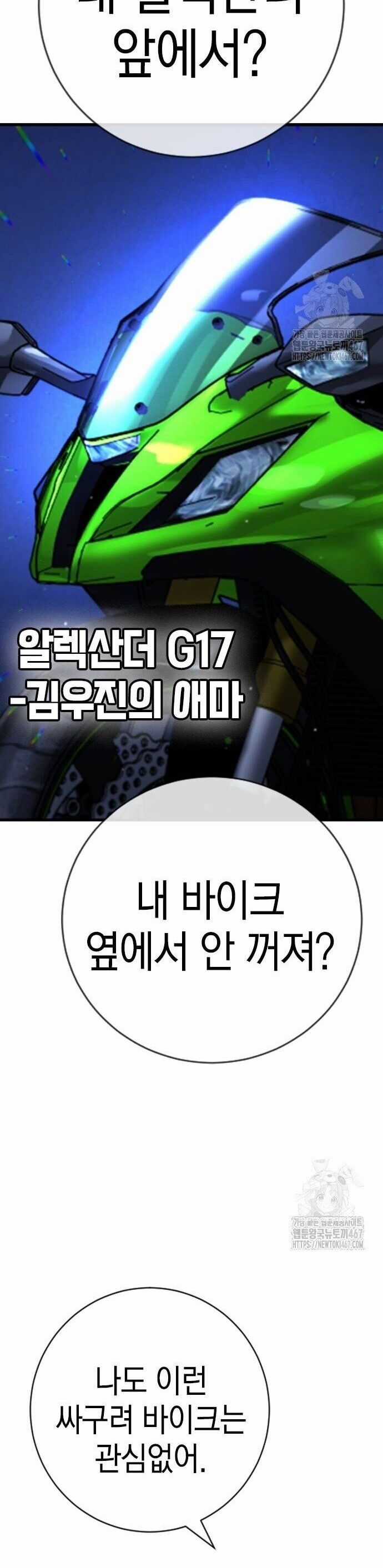 Goo Sera - Chapter 13 - Trang 40