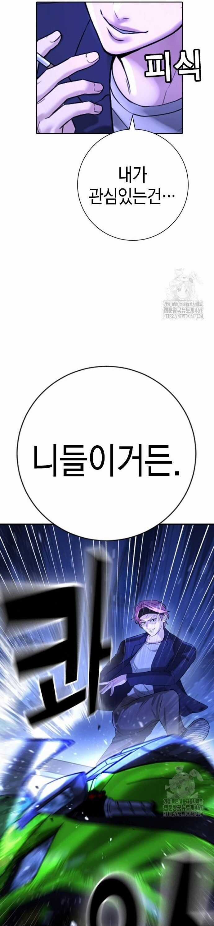 Goo Sera - Chapter 13 - Trang 41