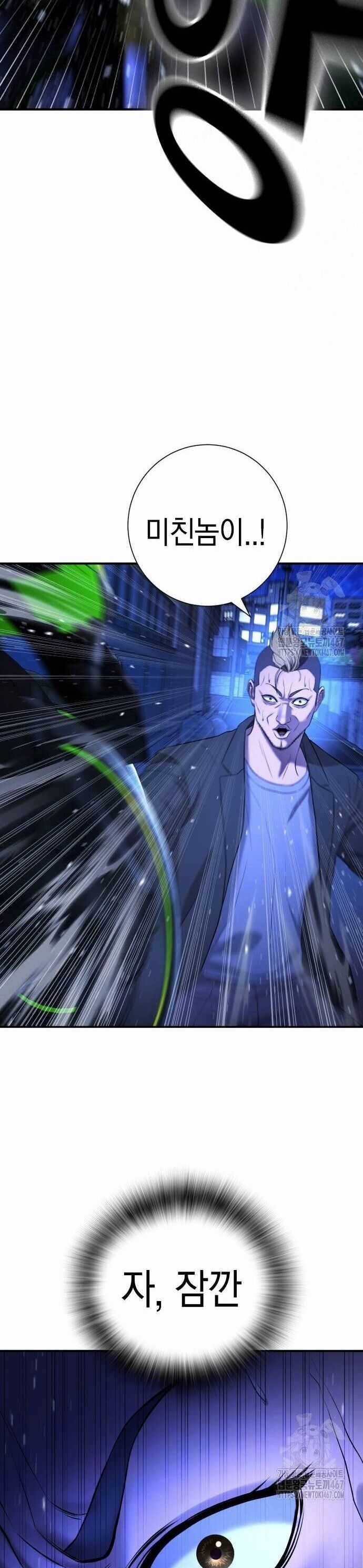 Goo Sera - Chapter 13 - Trang 42