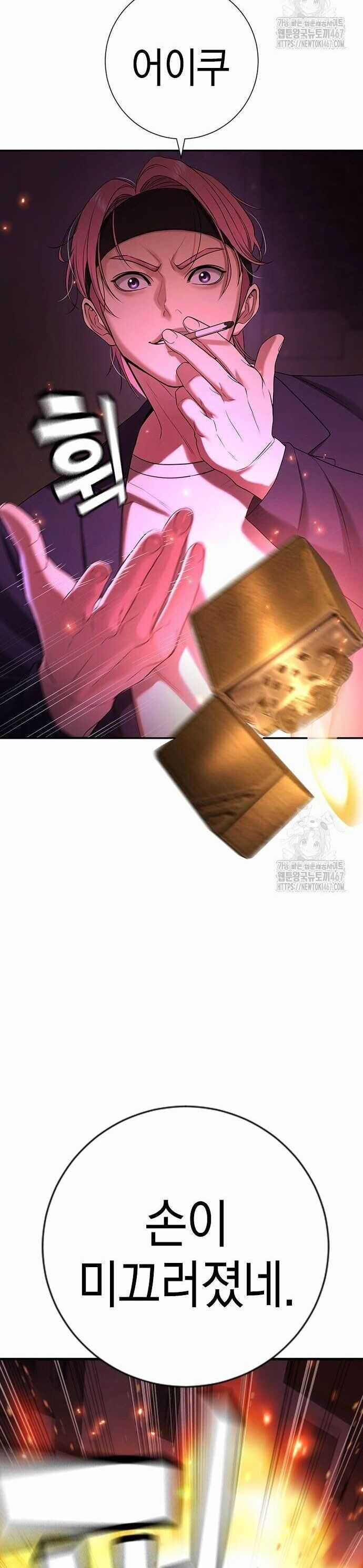 Goo Sera - Chapter 13 - Trang 44