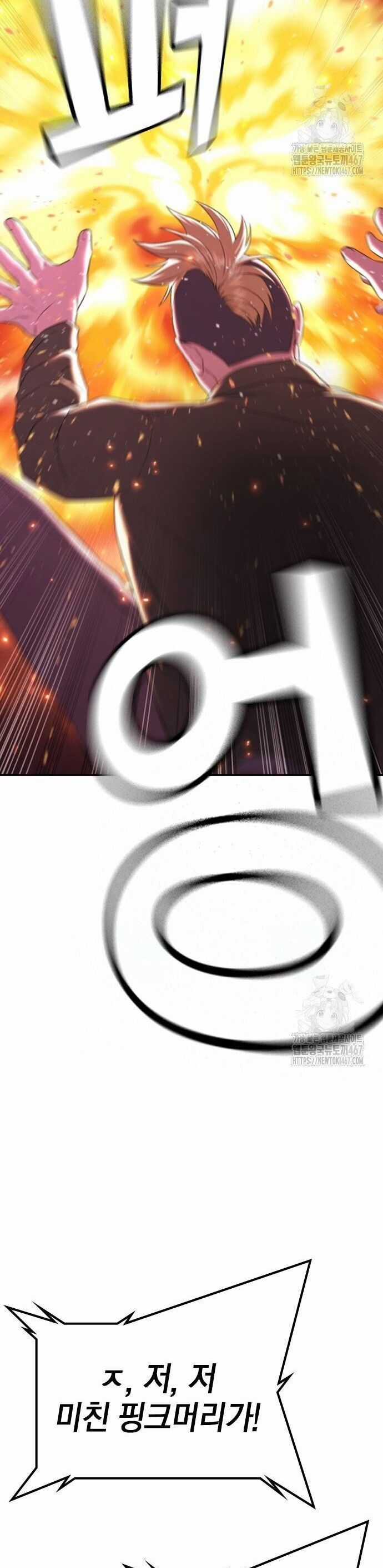 Goo Sera - Chapter 13 - Trang 45