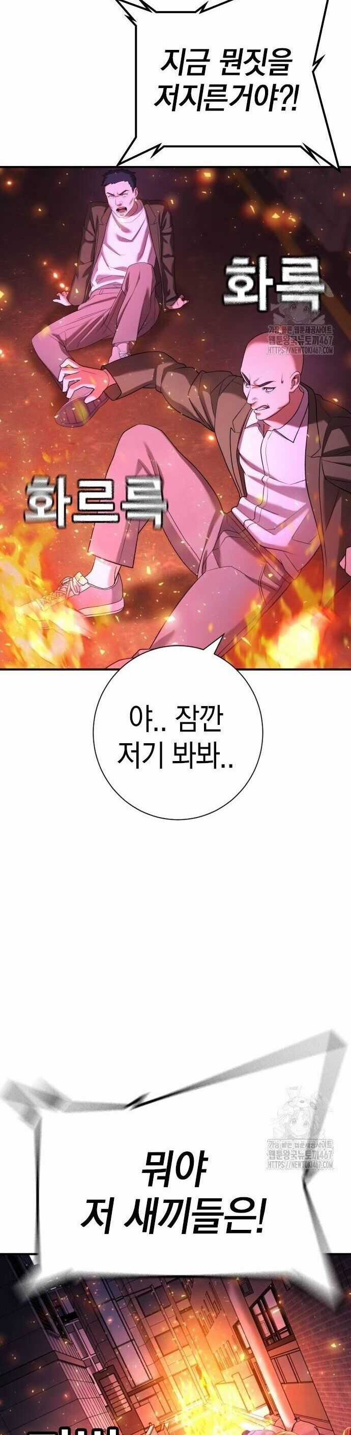 Goo Sera - Chapter 13 - Trang 46