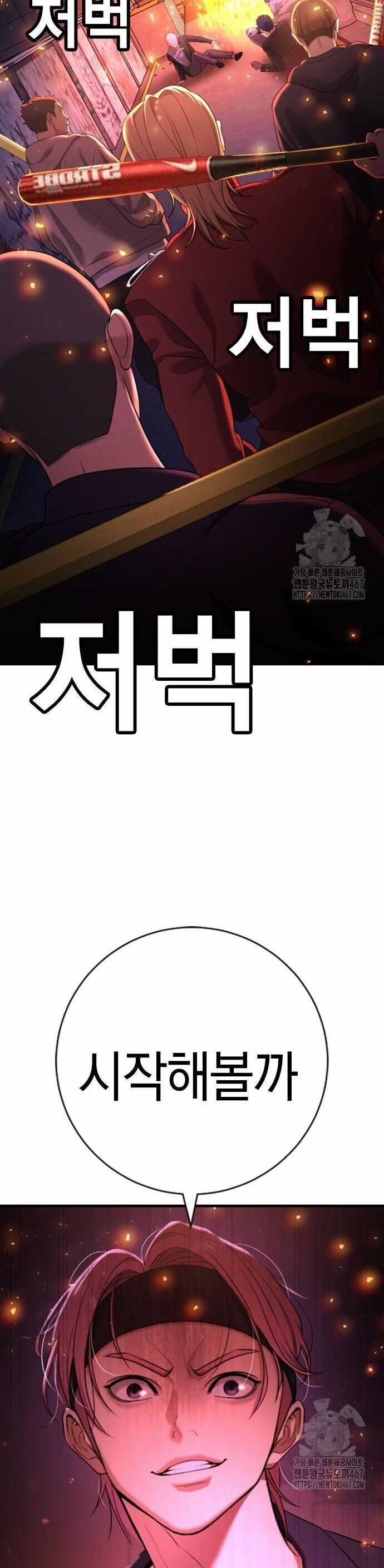 Goo Sera - Chapter 13 - Trang 47