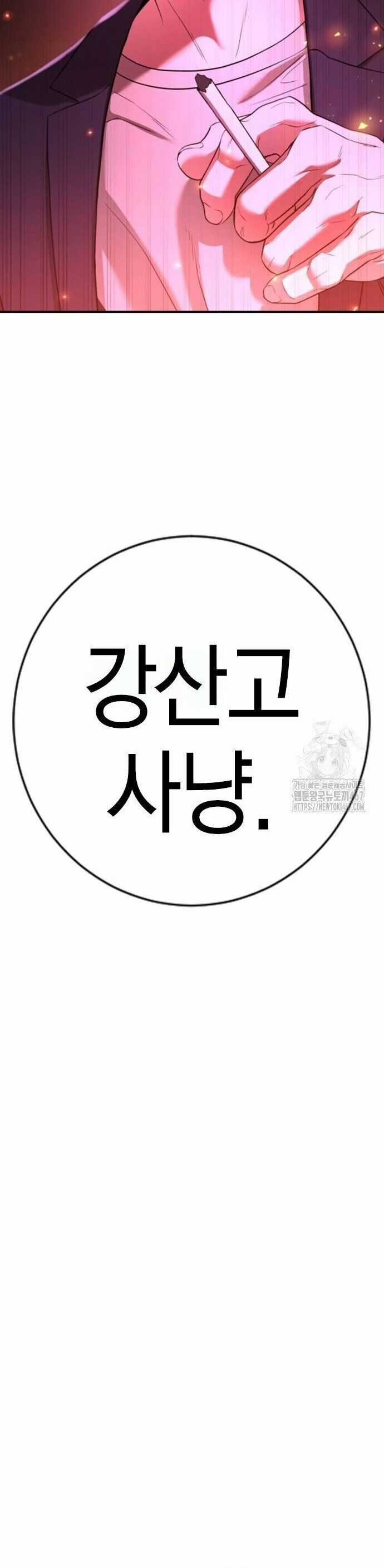 Goo Sera - Chapter 13 - Trang 48