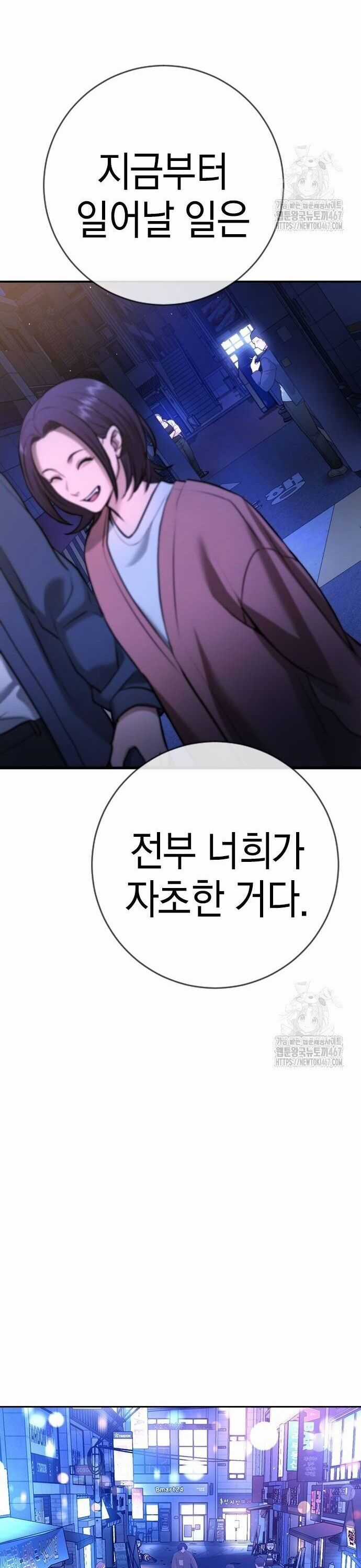 Goo Sera - Chapter 13 - Trang 50