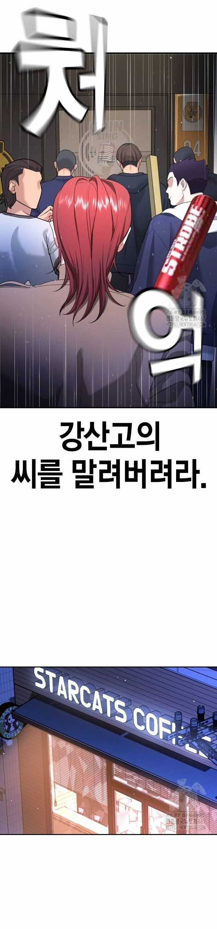 Goo Sera - Chapter 13 - Trang 53