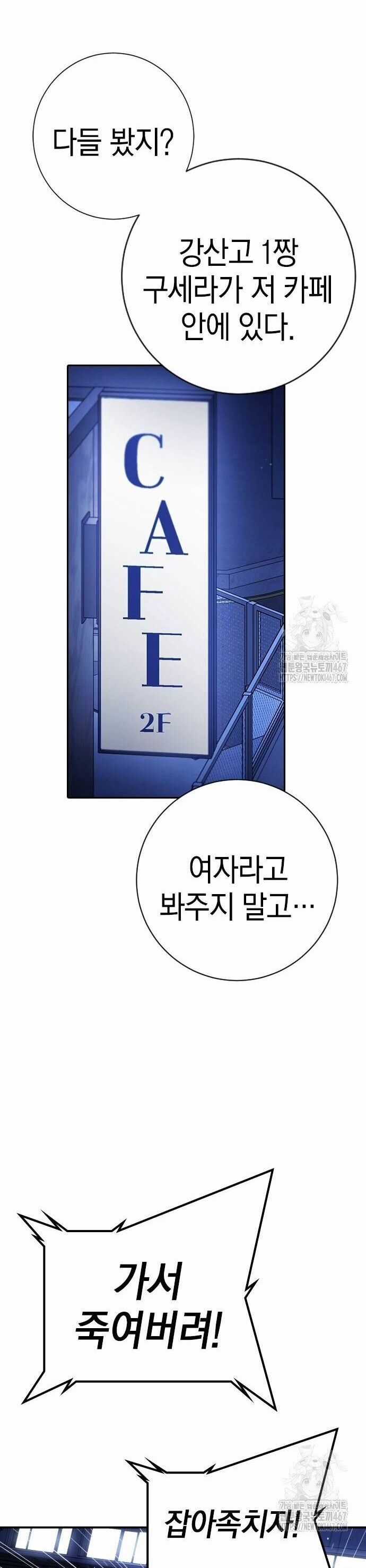 Goo Sera - Chapter 13 - Trang 54