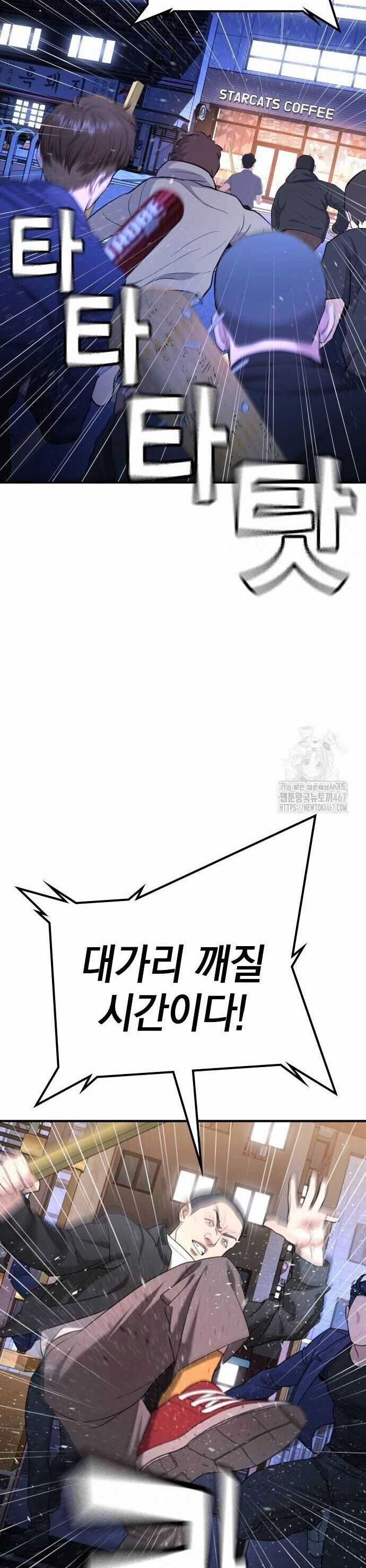 Goo Sera - Chapter 13 - Trang 55