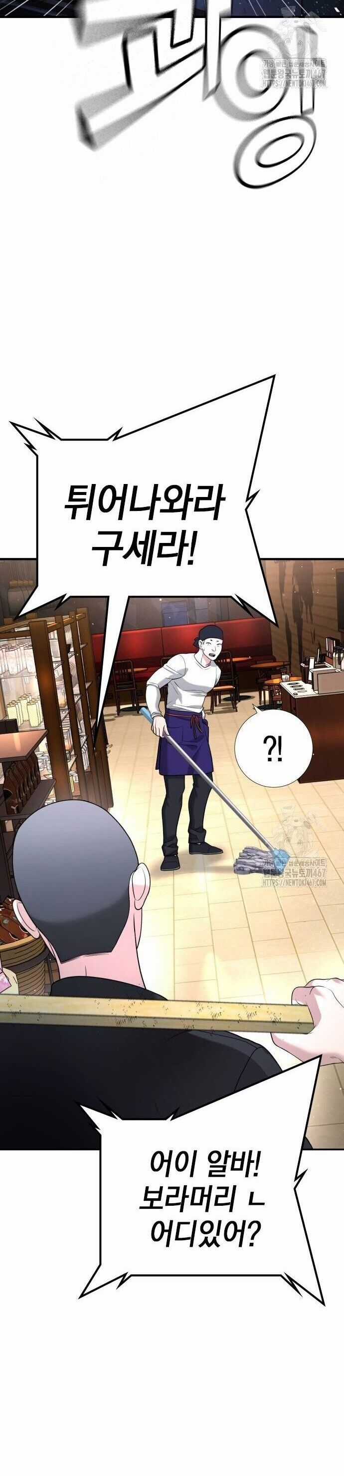 Goo Sera - Chapter 13 - Trang 56