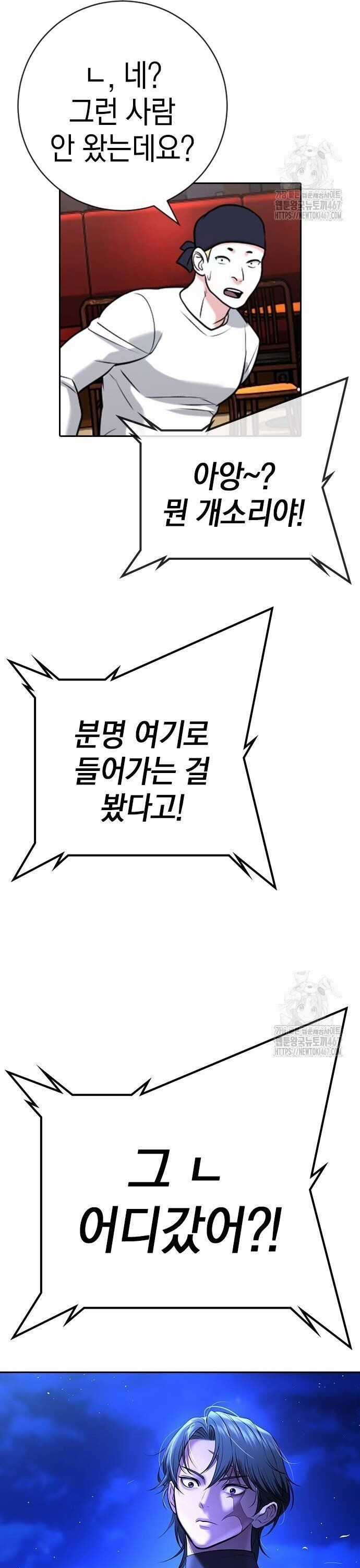 Goo Sera - Chapter 13 - Trang 57