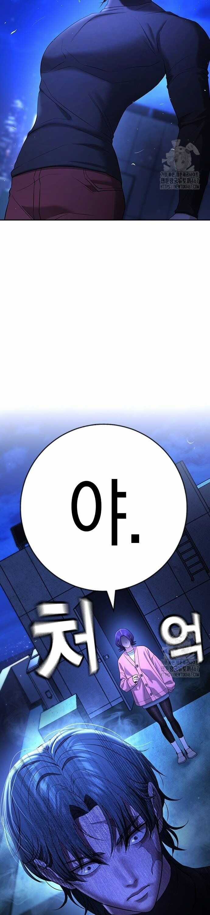 Goo Sera - Chapter 13 - Trang 58