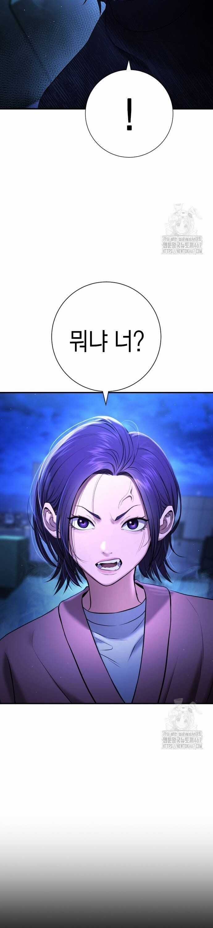 Goo Sera - Chapter 13 - Trang 59