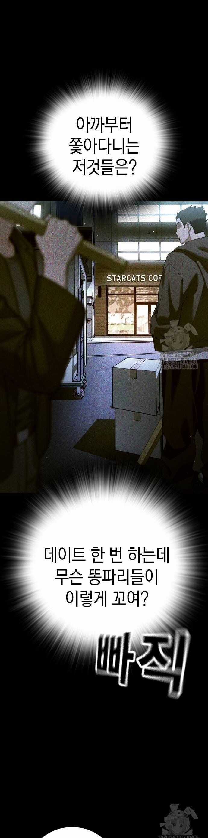 Goo Sera - Chapter 13 - Trang 61