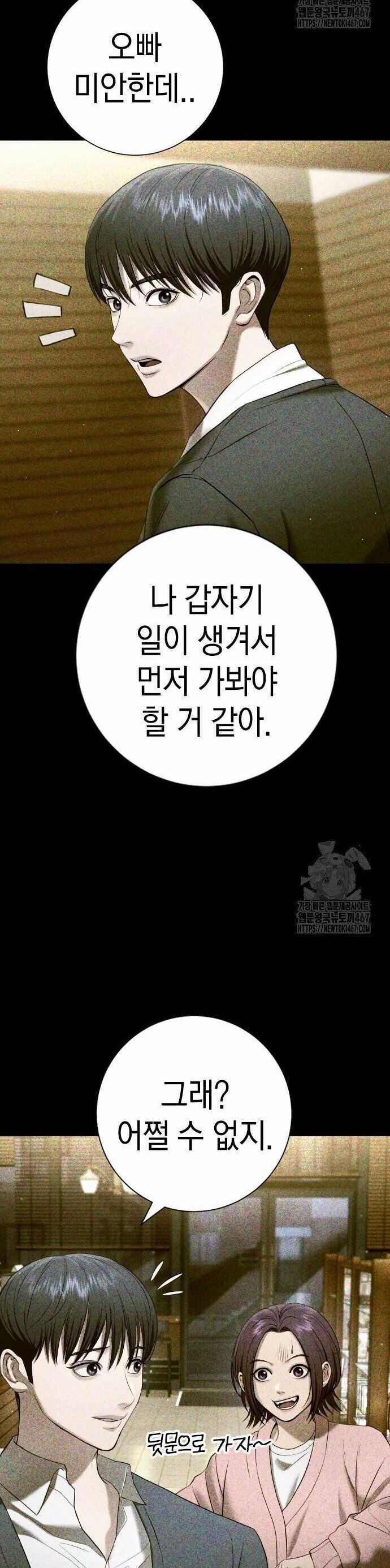 Goo Sera - Chapter 13 - Trang 62