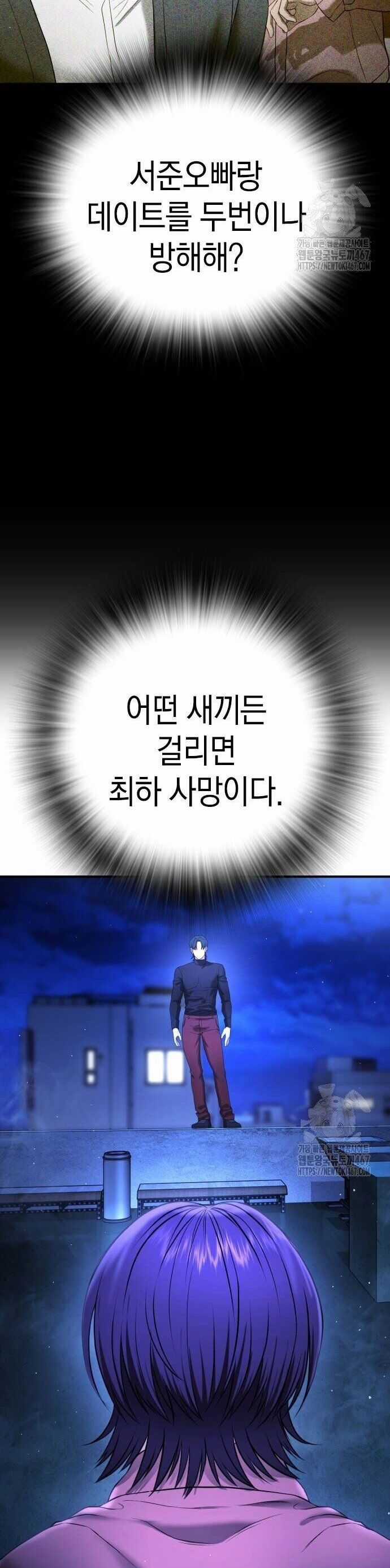 Goo Sera - Chapter 13 - Trang 63