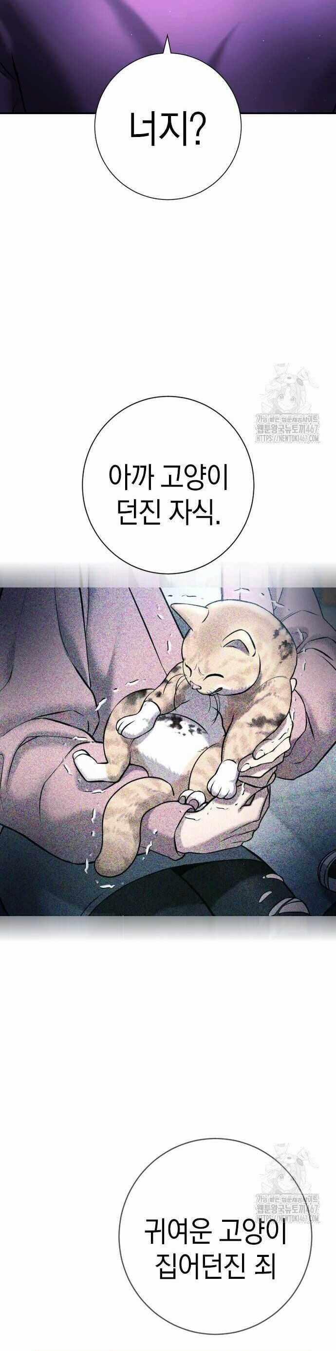 Goo Sera - Chapter 13 - Trang 64