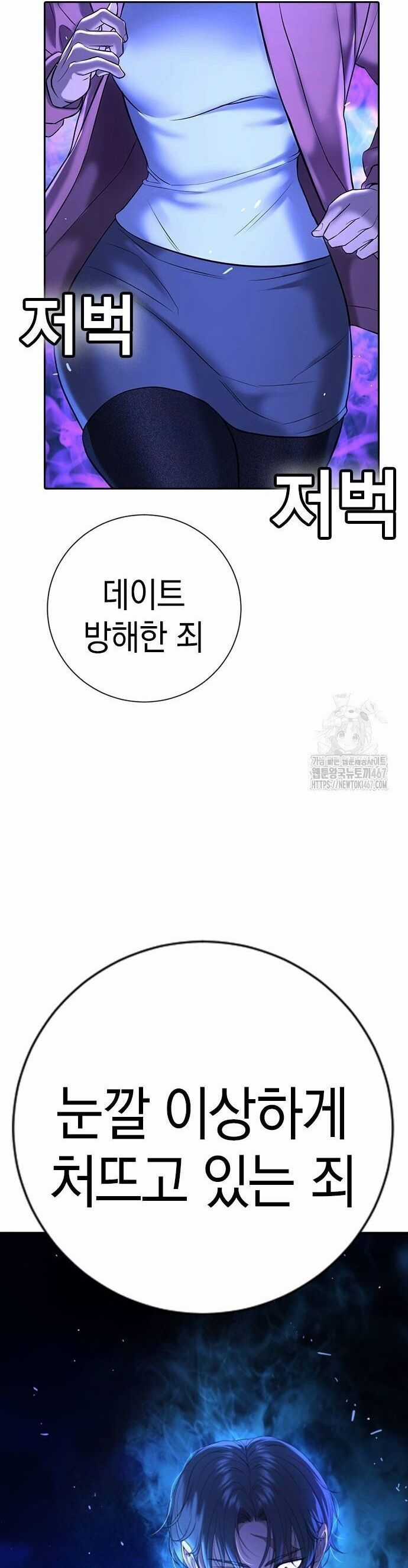 Goo Sera - Chapter 13 - Trang 65