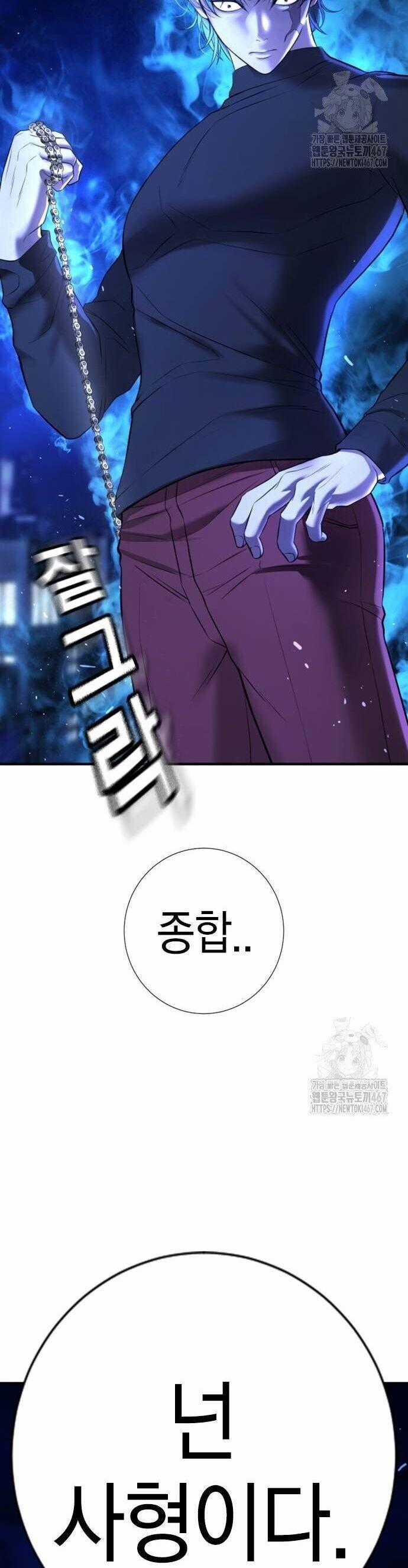 Goo Sera - Chapter 13 - Trang 66