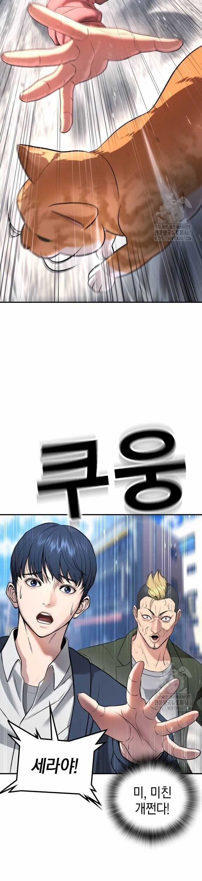 Goo Sera - Chapter 13 - Trang 8