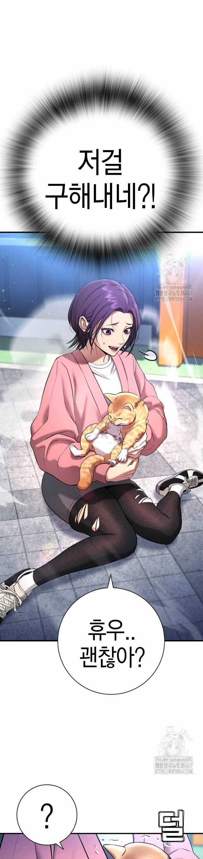 Goo Sera - Chapter 13 - Trang 9