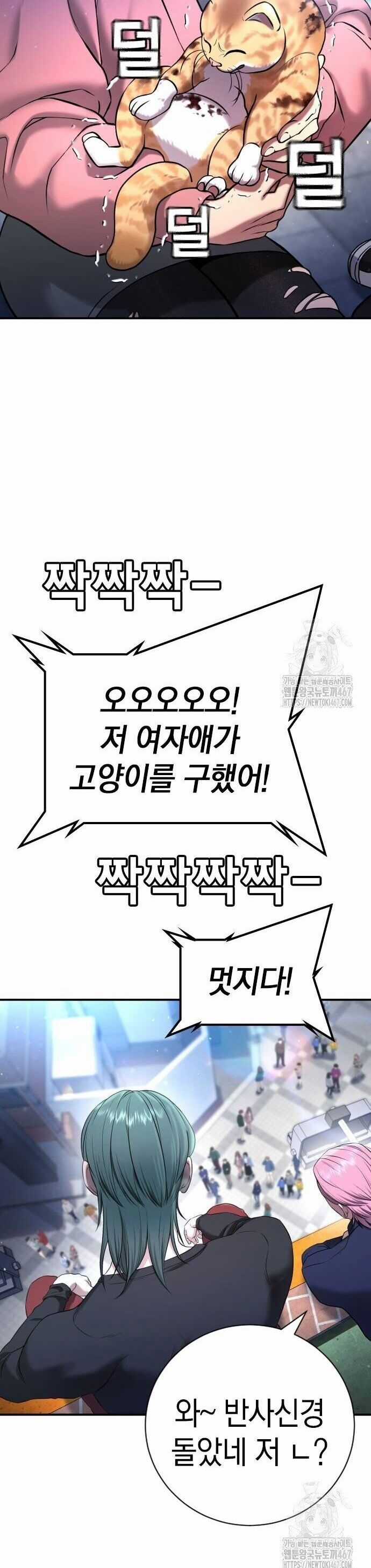 Goo Sera - Chapter 13 - Trang 10