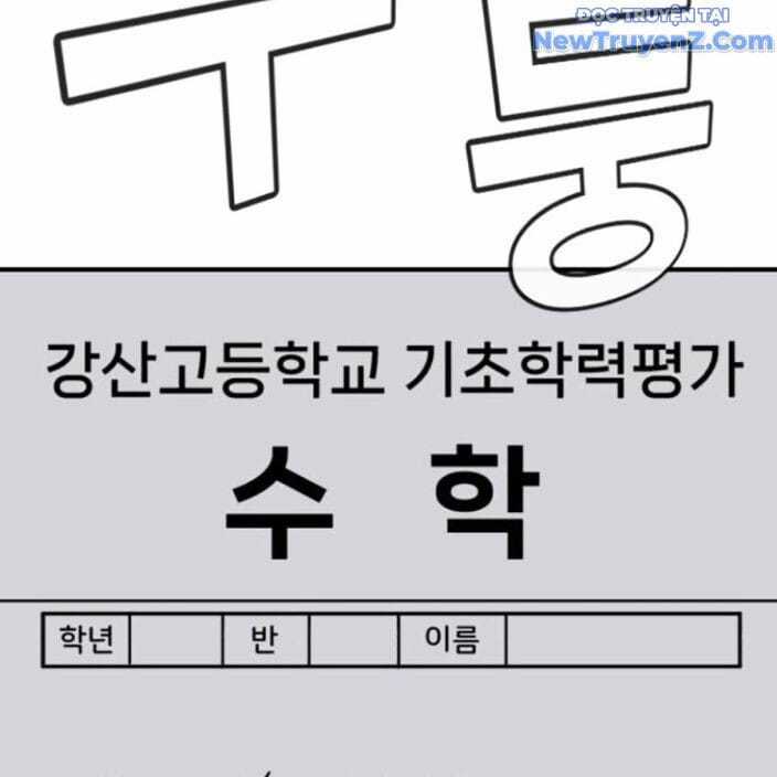 Goo Sera - Chapter 22 - Trang 67