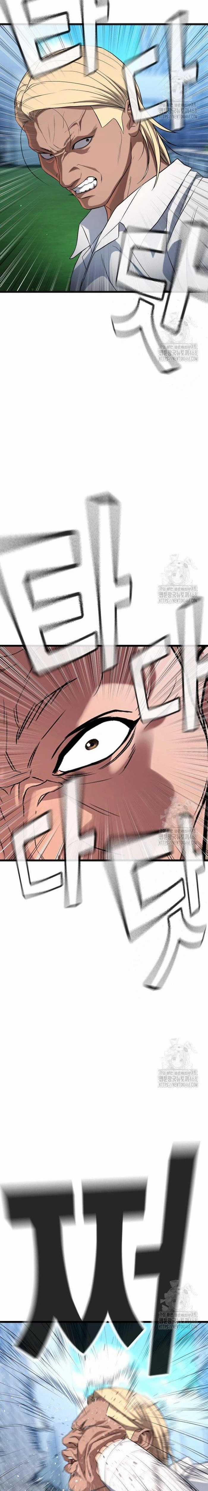 Goo Sera - Chapter 26 - Trang 44