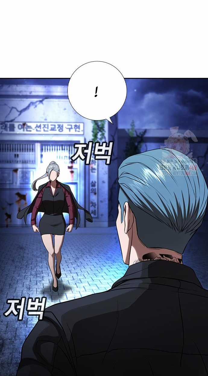 Goo Sera - Chapter 30 - Trang 77