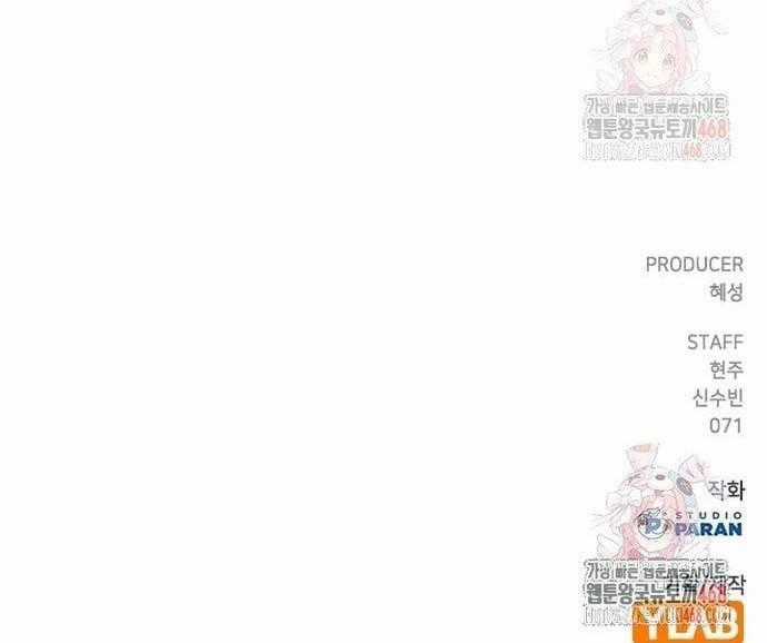 Goo Sera - Chapter 32 - Trang 103