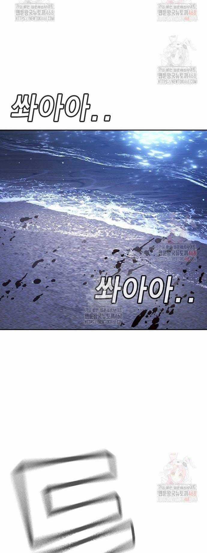 Goo Sera - Chapter 32 - Trang 77