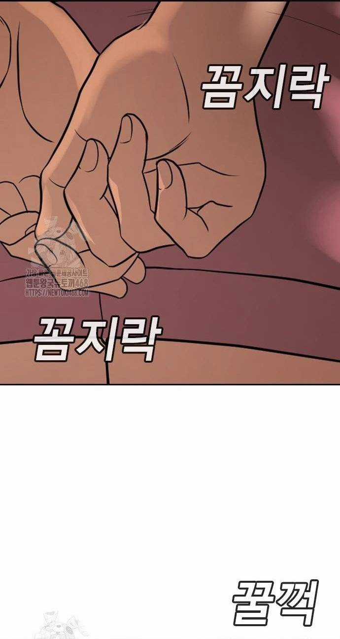 Goo Sera - Chapter 33 - Trang 37