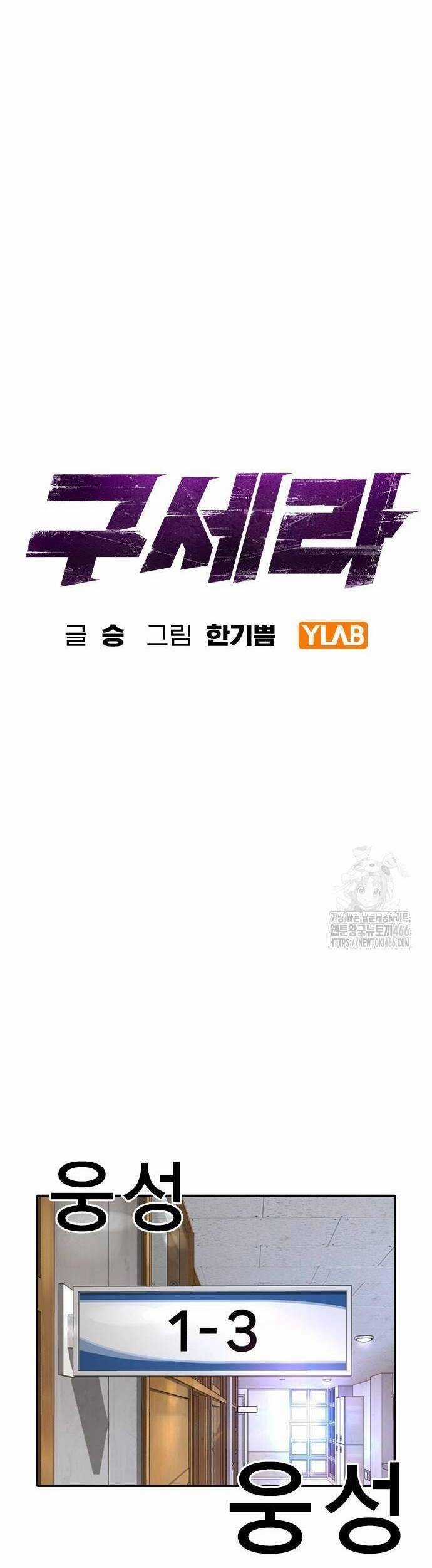 Goo Sera - Chapter 5 - Trang 5