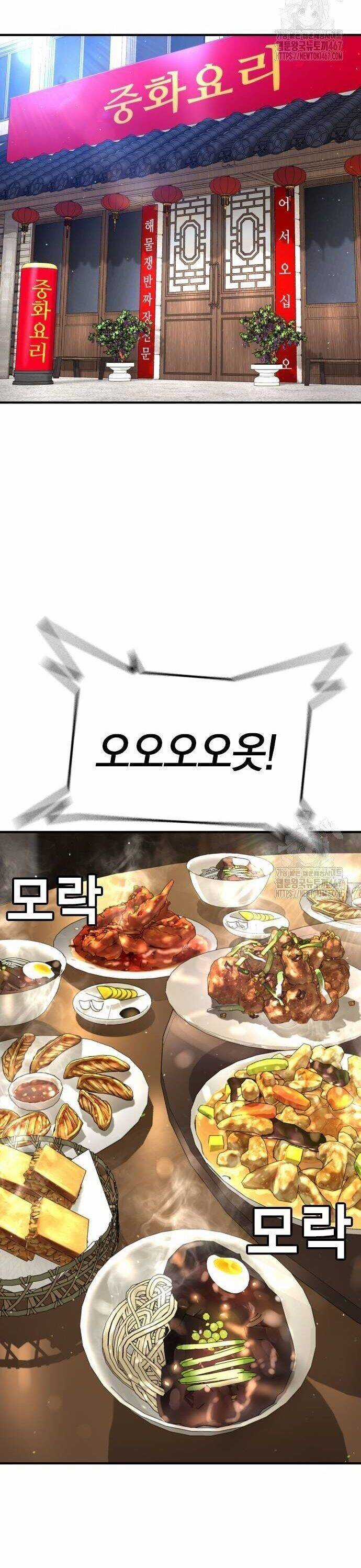 Goo Sera - Chương 13 - Trang 18