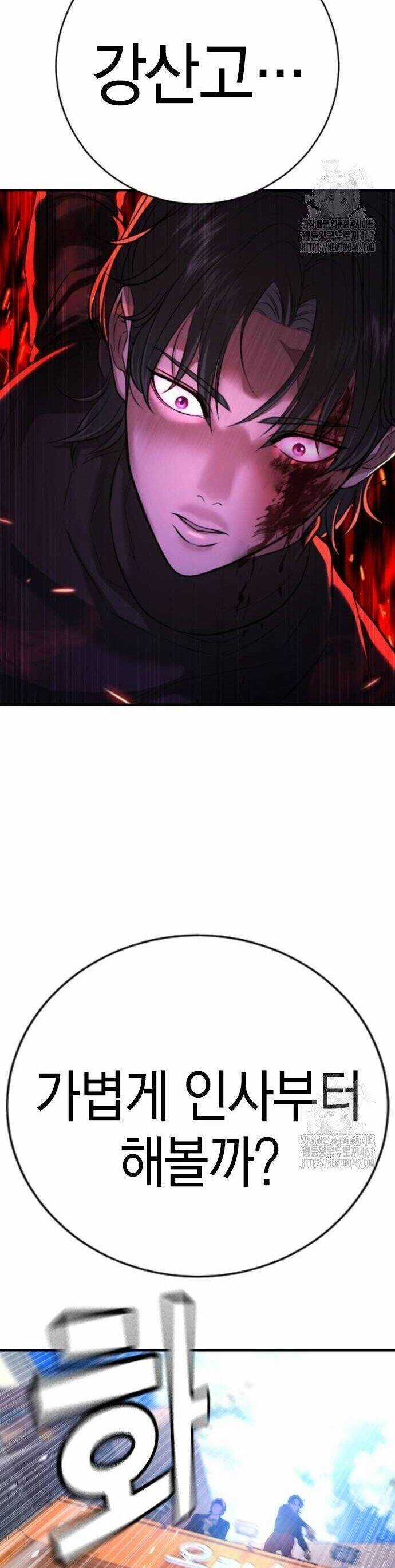 Goo Sera - Chương 13 - Trang 3