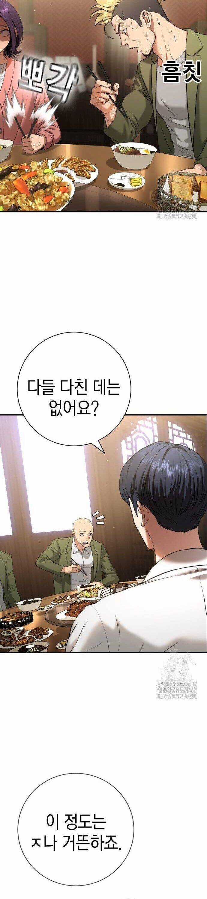 Goo Sera - Chương 13 - Trang 21