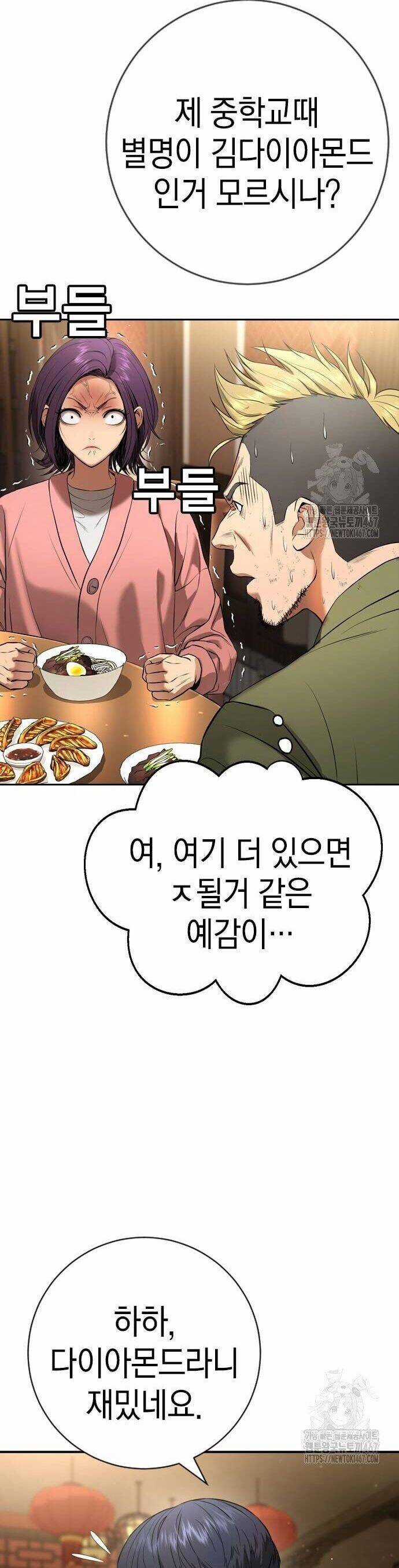 Goo Sera - Chương 13 - Trang 22