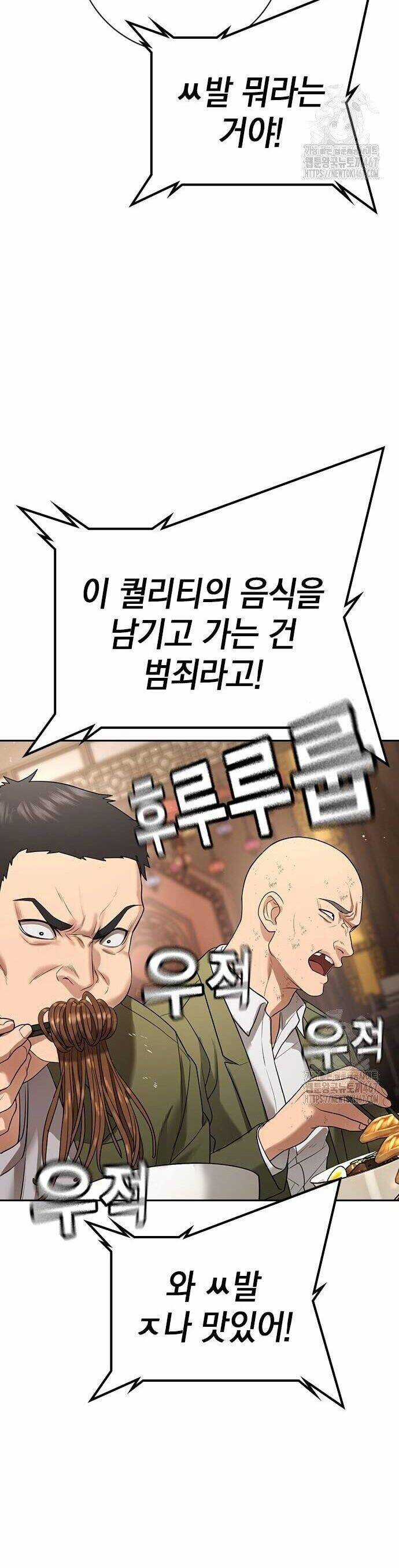 Goo Sera - Chương 13 - Trang 24