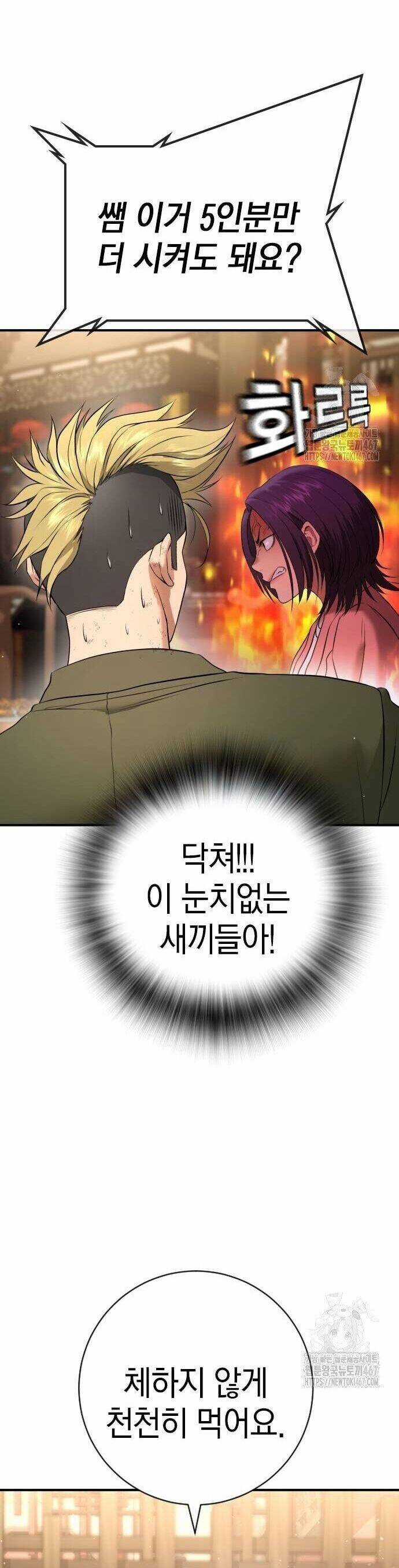 Goo Sera - Chương 13 - Trang 25