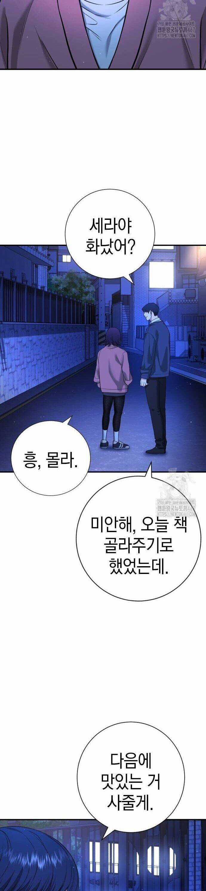 Goo Sera - Chương 13 - Trang 28